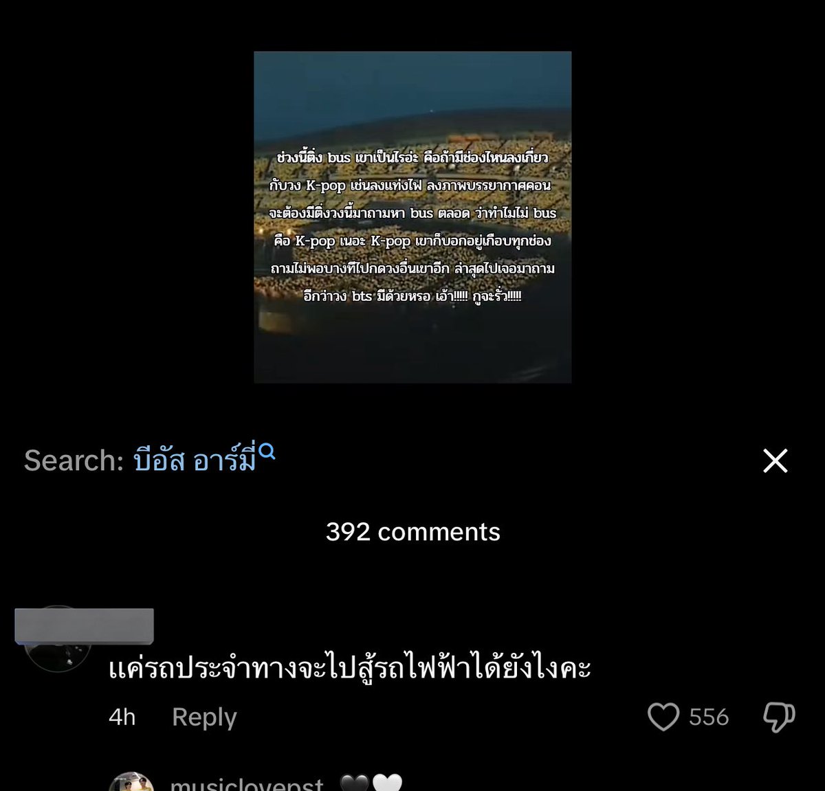 ไอสัส😭😭😭😭😭😭😭