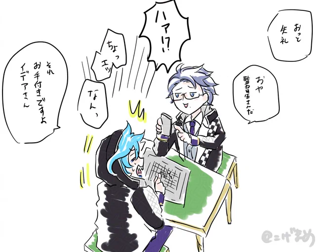 こういう揺さぶり戦術も使ってくることだよなあ!!!!
イデ監(監不在)
#twstプラス 