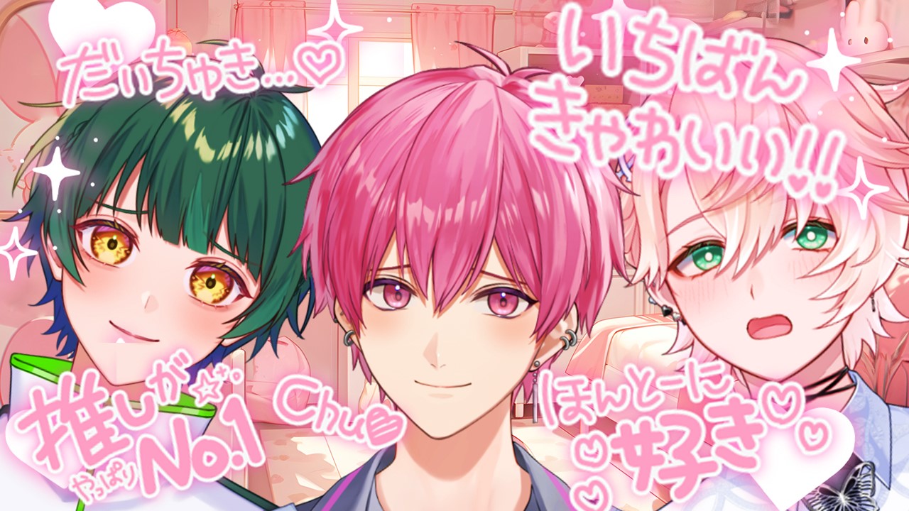 いれいす ないこ ぷれいす ないこ - いれいす【公式】