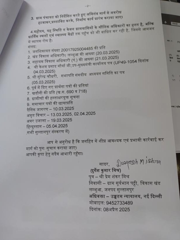 Nandini489's tweet photo. @SultanpurDm @MyGov_UP @ChiefSecyUP @ShishirGoUP @InfoDeptUP सर प्रणाम, https://t.co/SM4jUZ56bE