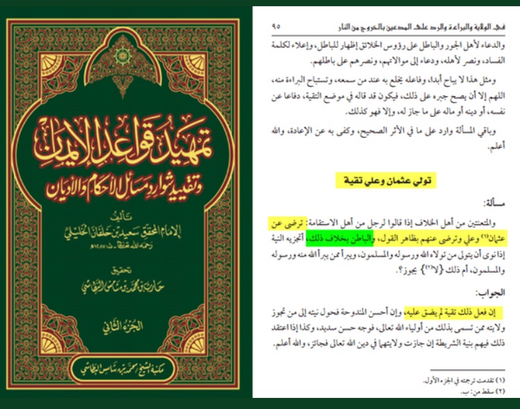 <a href="/alshamoukh22/">حِصْـن الشَّمُـوخ 🇴🇲</a> <a href="/mohana63/">مهنا حمد المهنا</a> ههههههه 
شكلك منفعل للاخر 
هل تعرف السبب ؟
السبب هو عقيدتك النعقدة النفارقة لجماعة المسلمين ،،
وبالنسبة لسيدك للخليلي هات لي منه فتوى تجرم من كفر عثمان وعلي وطعن بهما وتبرأ منهما او براءته من هذه العقائد بالصحابة او باهل السنة : 😀👇🏻