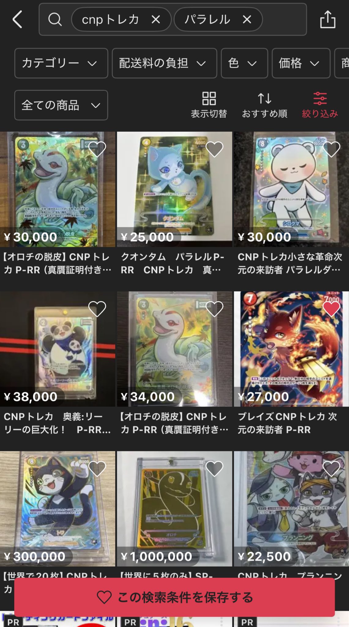 CNPトレカ ルナ P-RRR パラレル CNPトレカ ルナ P-RRR パラレル