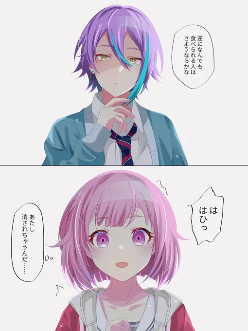 エイプリルフールネタがえむちゃんに刺さっていたというお話
#prsk_FA 
