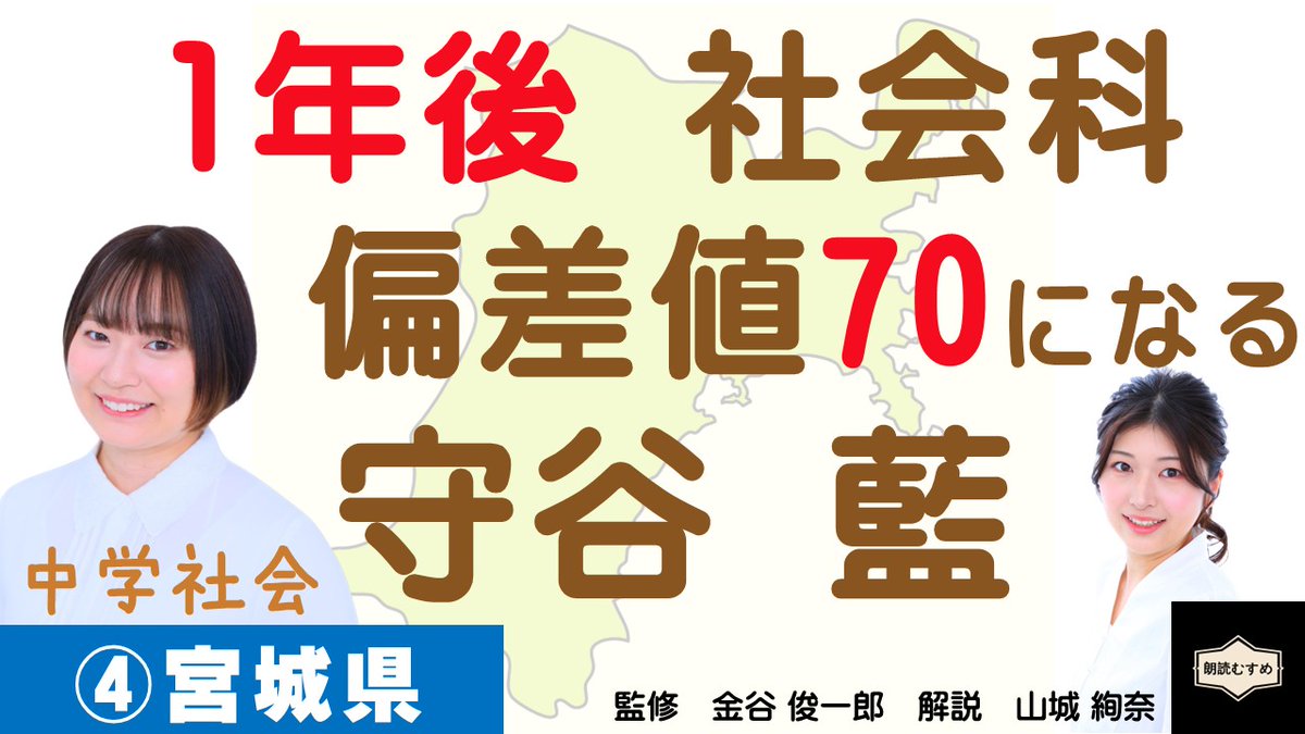 金谷俊一郎【公式】(歴史コメンテーター、教育作家 金谷俊一郎【公式】(歴史コメンテーター、教育作家