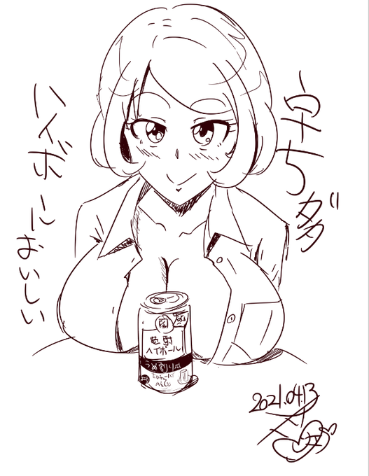 宇ち多゛ハイボールふっかつしてほしい 