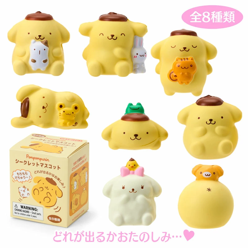 サンリオ楽天の新着情報！ ポムポムプリン シークレットマスコット