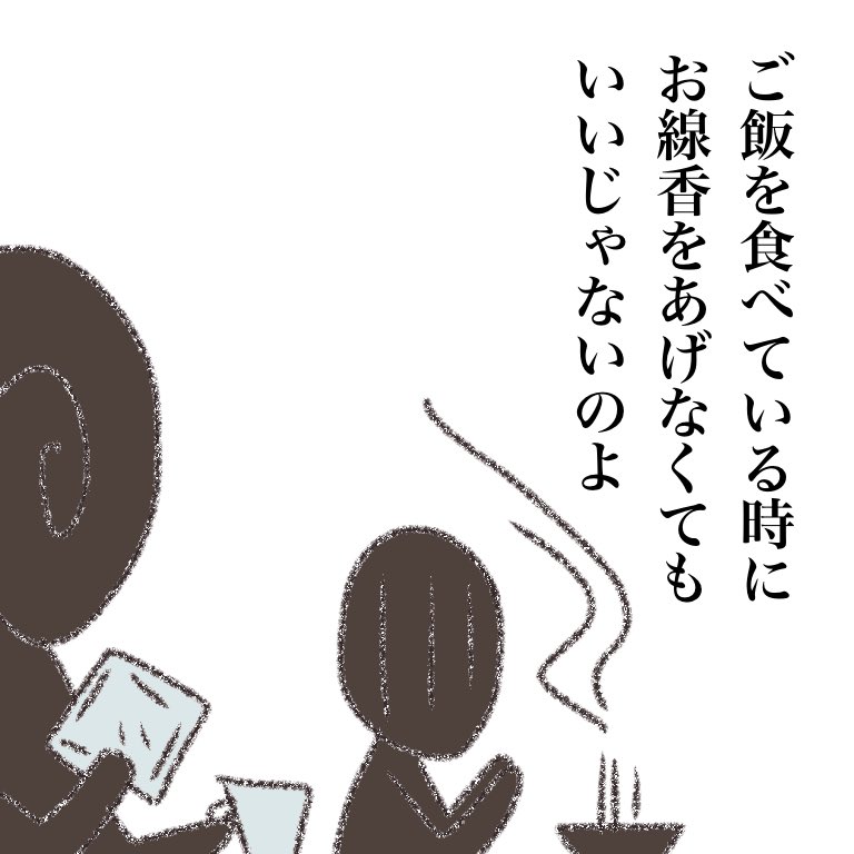 うずまきさんと老親 022 