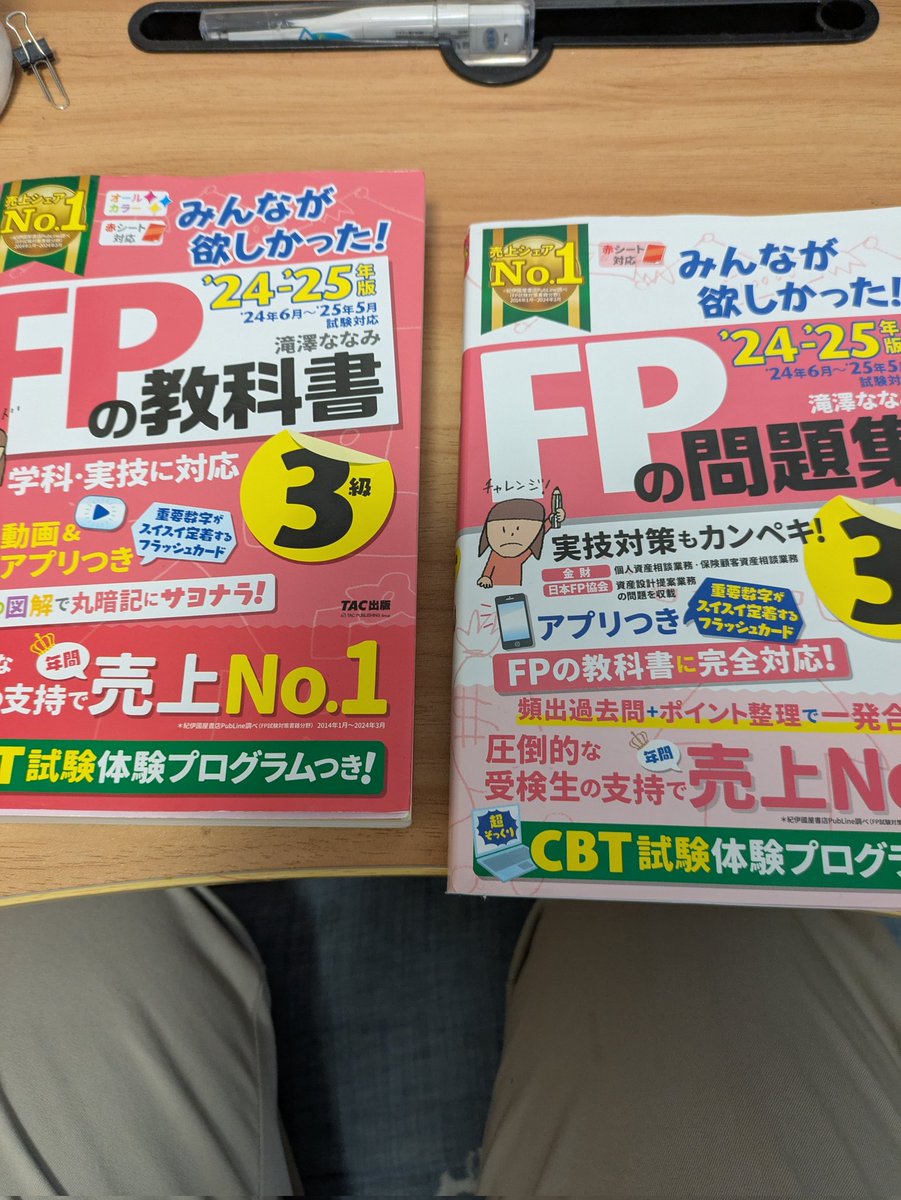 久々投稿！朝勉開始！(ちょくちょく勉強はしてました)
#勉強垢 #勉強垢さんと繋がりたい #FP3級 #資格勉強