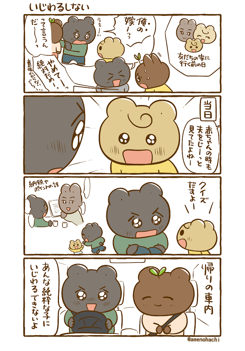【日常漫画】
遊んであげるというより一緒に遊んでた☺️ 