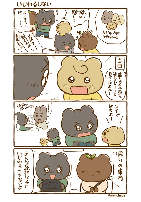 【日常漫画】
遊んであげるというより一緒に遊んでた☺️ 