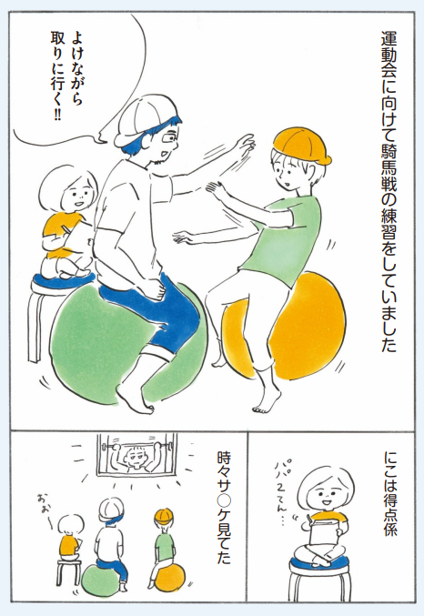 バランスボールが役立っていました #次女ちゃん 
