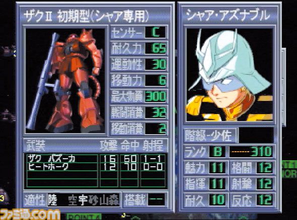 famitsu's tweet photo. 【今日は何の日？】
1998年4月9日『機動戦士ガンダム ギレンの野望』が発売。今年で27周年
https://t.co/Ix7cSDieZM

兵器開発や補給線の確保などの戦略を主軸に置いた本格的なシミュレーション。ランバ・ラルがホワイトベースを撃破していたら……など、IFの展開がおもしろ過ぎる。 https://t.co/FwWLIHvuEM