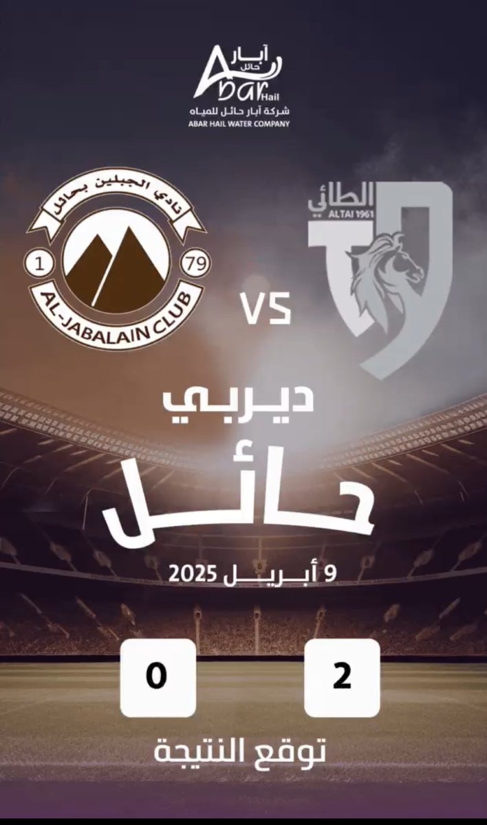 blehn1's tweet photo. @AbarHail @tai1381 @aljabalainFC https://t.co/3AM9CnmERP