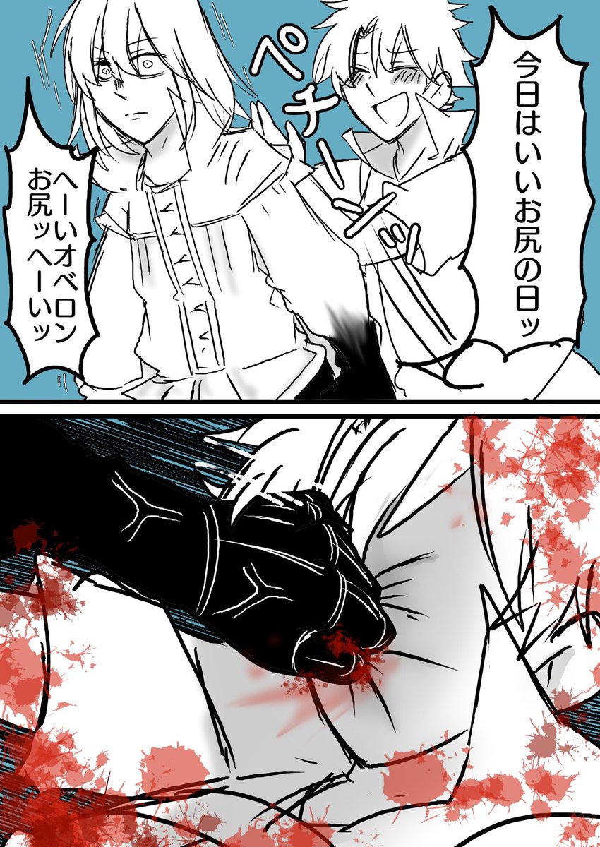 #フォローしなくていいから俺の描いたオベロン見てくれ

パワハラとセクハラ 