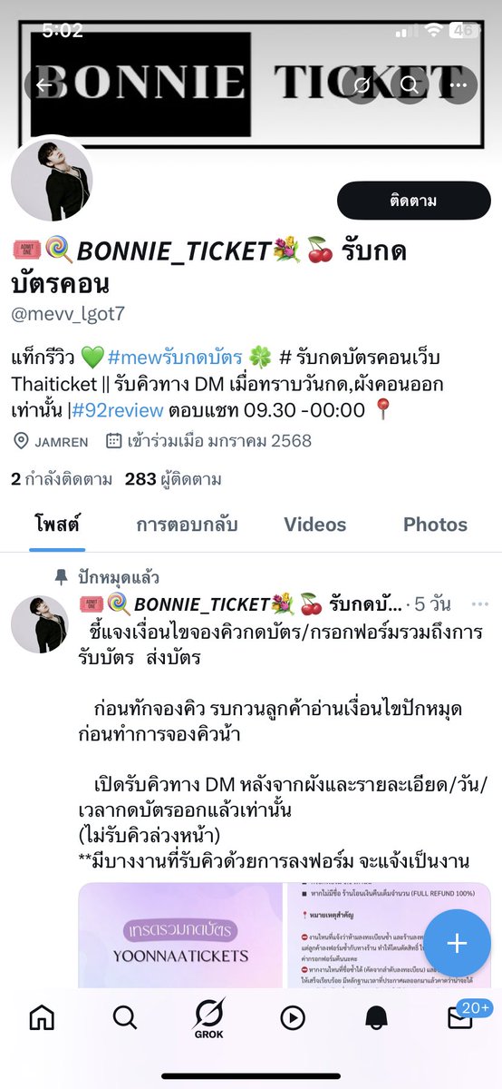 mevv_igot7's tweet photo. ยังโพสไม่หยุดนะคะ ทุกคนห้ามหลงเชื่อเด็ดขาด แอคจริงมีติ๊กฟ้า ผู้ติดตาม 12k+ 
และโจรมันเปลี่ยนจาก i เป็น l ระวังด้วยนะคะ

 #GOT7_NESTFESTinBKK https://t.co/8KcYVLDGtb
