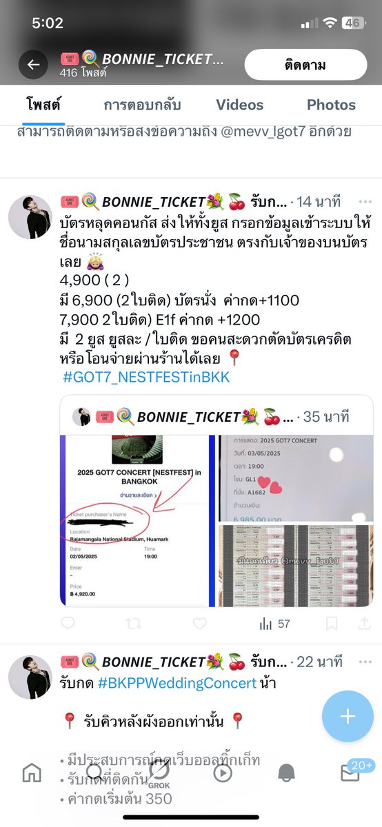 mevv_igot7's tweet photo. ยังโพสไม่หยุดนะคะ ทุกคนห้ามหลงเชื่อเด็ดขาด แอคจริงมีติ๊กฟ้า ผู้ติดตาม 12k+ 
และโจรมันเปลี่ยนจาก i เป็น l ระวังด้วยนะคะ

 #GOT7_NESTFESTinBKK https://t.co/8KcYVLDGtb