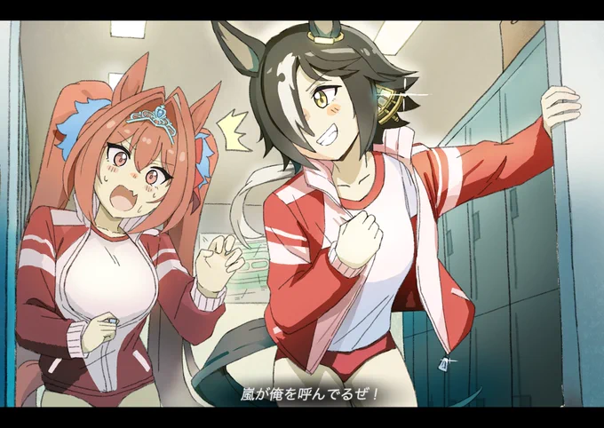 わりぃな、スカーレット!#ウオッカ #ウマ娘 
