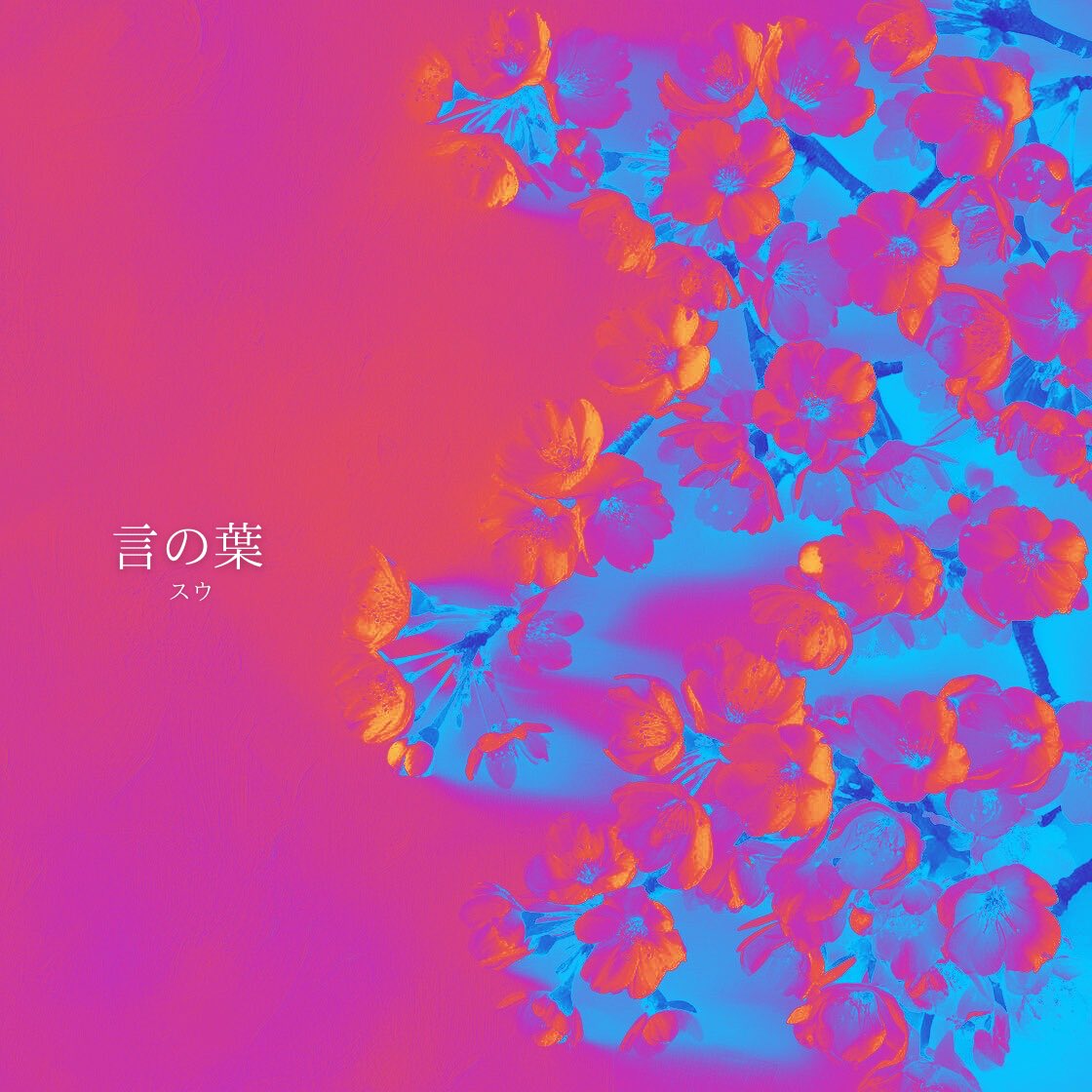 tk_remember's tweet photo. 2025.04.09
初のソロ曲をリリースしました。

アレンジはknioです。

もし聴いてくれたら嬉しいです。
良い曲だという自信はあります。

配信先は、こちらから👇
※Apple Musicの配信が確認できてません(お待ちを)
https://t.co/JtpNsLybOz https://t.co/tDNsmDR5Yw
