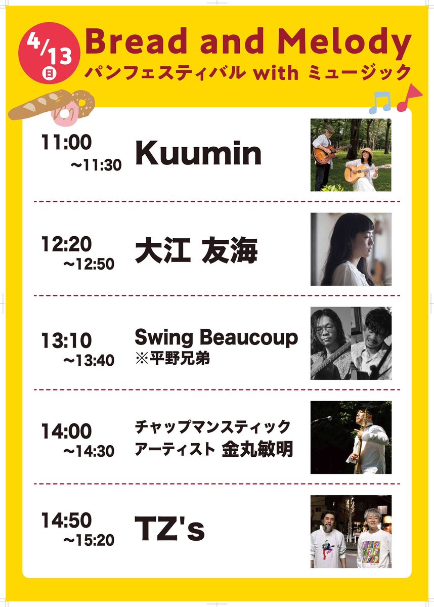 takeuji55's tweet photo. TZ's.13日 エミテラス所沢、2F e-Clubにて14：50〜15:20。
アー写はちなみにピクサー風で。。。 https://t.co/emQfnN5RzK