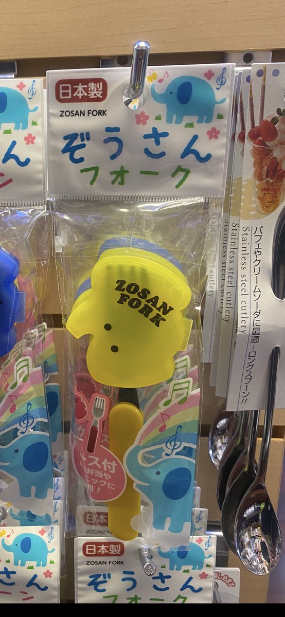 FUCKING ZOSAN FORK