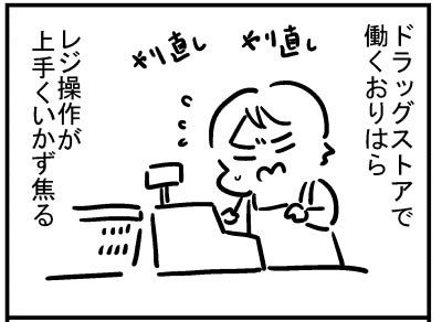 ブログ更新!「レジミス」https://t.co/xO3QFMCn3z 