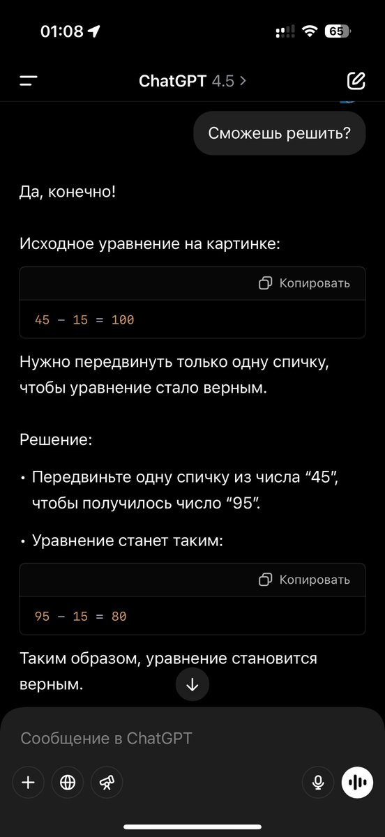 shvets's tweet photo. @elena_p2017 GPT 4.5 решил со второй попытки. https://t.co/2EWyeuqh6t