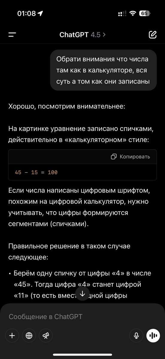 shvets's tweet photo. @elena_p2017 GPT 4.5 решил со второй попытки. https://t.co/2EWyeuqh6t
