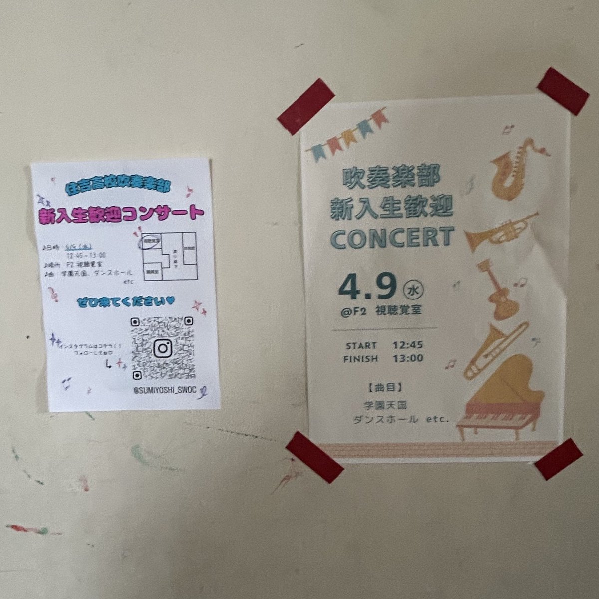 swoc__'s tweet photo. 本日、お昼休みに視聴覚室にて
新入生歓迎コンサートがあります🎶✨
ぜひ聴きに来てください🙏🏻 https://t.co/rrY02VfzXf