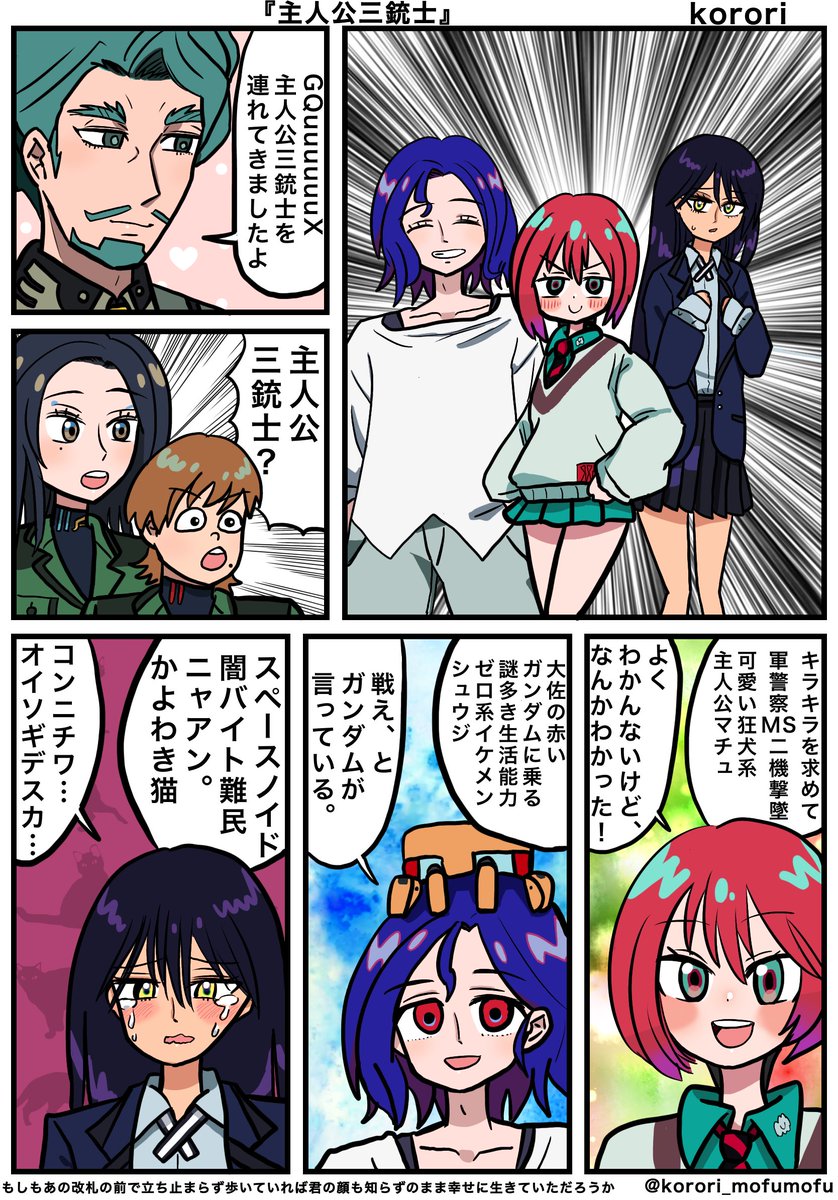 #ジークアクス  放送記念に今までに描いたジークアクスのマンガを再掲させてください🐈✨

 #GQuuuuuuX  #マンガ 