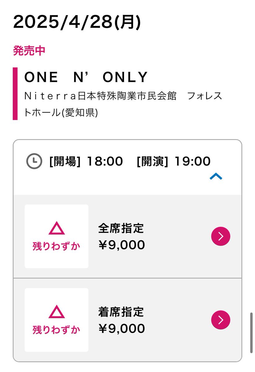 midolin7's tweet photo. こちら、4/28（月）名古屋公演のみ、まだありました🎫
この機会にぜひ🤗

ユニバーサルミュージックより全世界契約メジャーデビュー決定‼️
6/18(水)にはメジャー1stシングルリリース💿

#ワンエン
#ワンエンオンリー
#ONENONLY https://t.co/exeJVLirnL