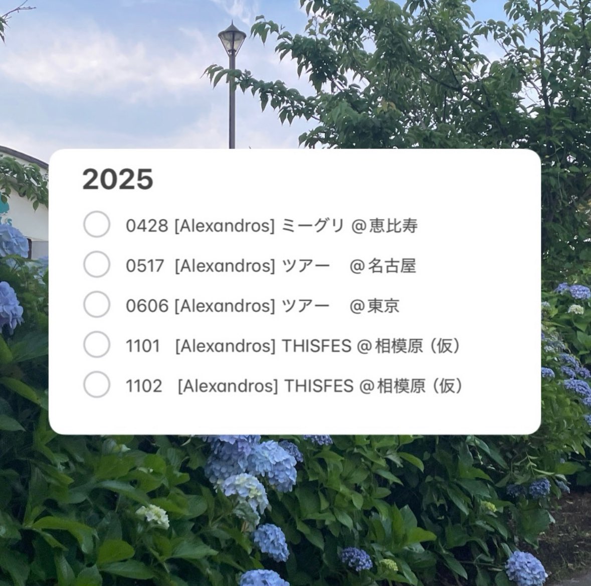 02__amo5's tweet photo. 初Tag🏷𓈒𓏸︎︎︎︎

' 愛 し た い な ら
              思 う 存 分 愛 せ ば い い '

THISFES一緒に行けるお友達欲しいです🥹

 ♡ or ♻️ で気になる方 お迎え行きます^^

#日曜日じゃないけど邦ロック好きと繋がりたい 
#邦ロック勢と繋がりたい
#ドロス勢と繋がりたい https://t.co/DTSvtx82Gp