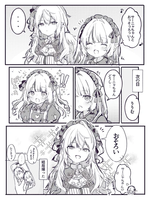 おそろい 