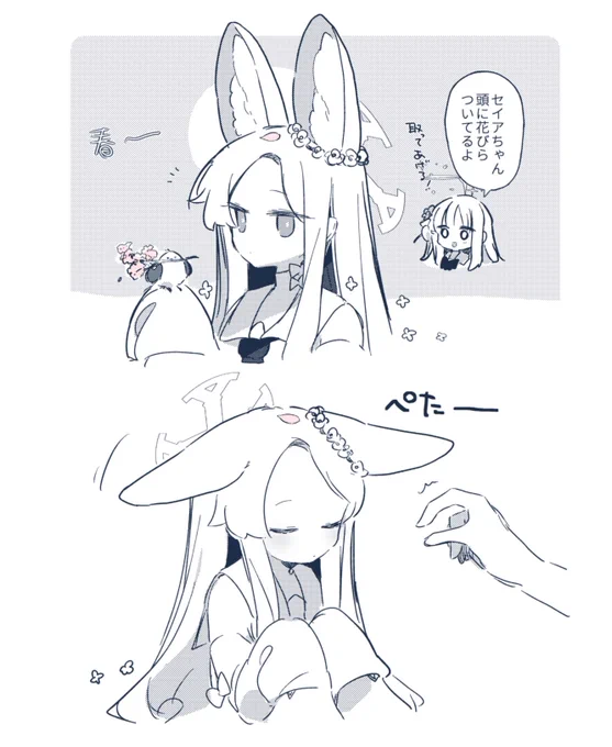 らくがき 