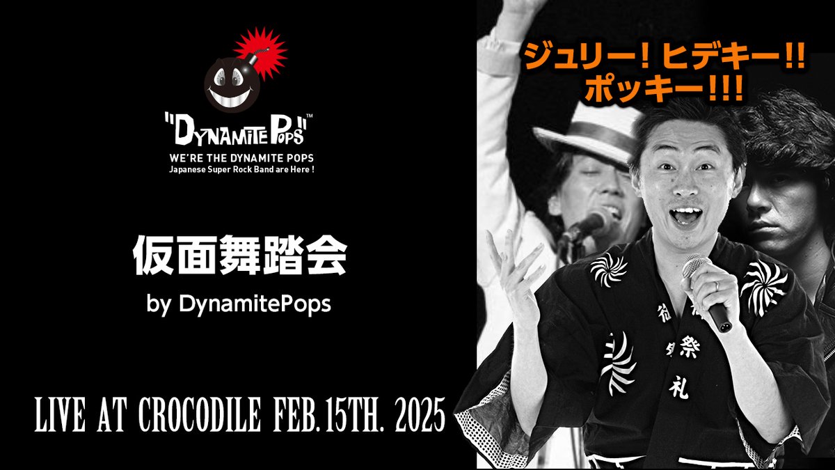 dynamitepops tweet picture