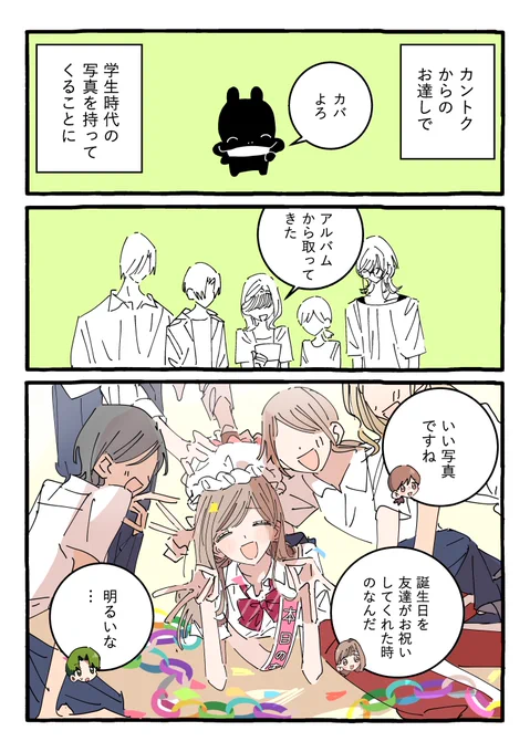 学生時代の写真(1/3) 