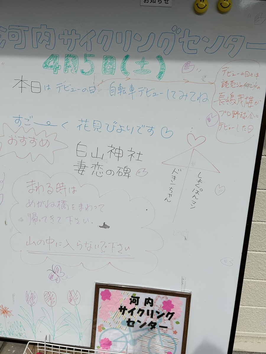 inouesingo's tweet photo. 新しい指定管理者による河内サイクリングセンターが始動しました。 https://t.co/FmTie1XfTN