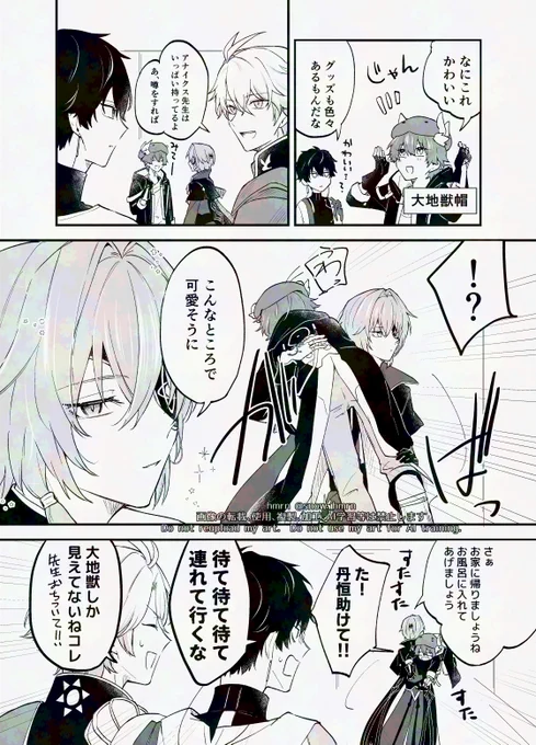 アナ穹(と添える丹穹とファイ穹)
🕳️に保護(誘拐)される💫君 