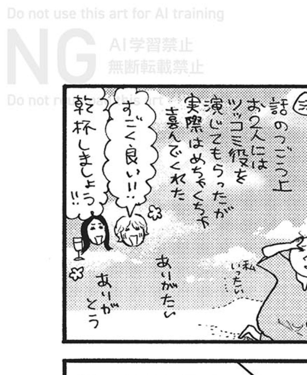↓AI避け 