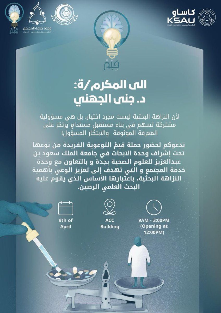 شكراا على الدعوة 💡💫 
#حملة_قِيَمْ