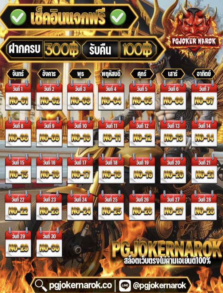 💥สายดึก สายดีด เฮียมาแล้ว🔥มารับโค้ดกันคัฟทุกคน30ทำ500ถอนได้50จำนวน1,500โค้ด!!!ด่วน
✅กดรีทวิส หัวใจ❤️ติดตามและCMแจกจริงให้เฮียด้วยนะคัฟทุกคน
✅👉🏻 รับโค้ด FREECDIT-500
✅👉🏻 ทางเข้า pgjokernarok.jwallet.link/login
#สล็อตนรก #pgjokernarok #แจกเครดิตฟรีทุกวัน