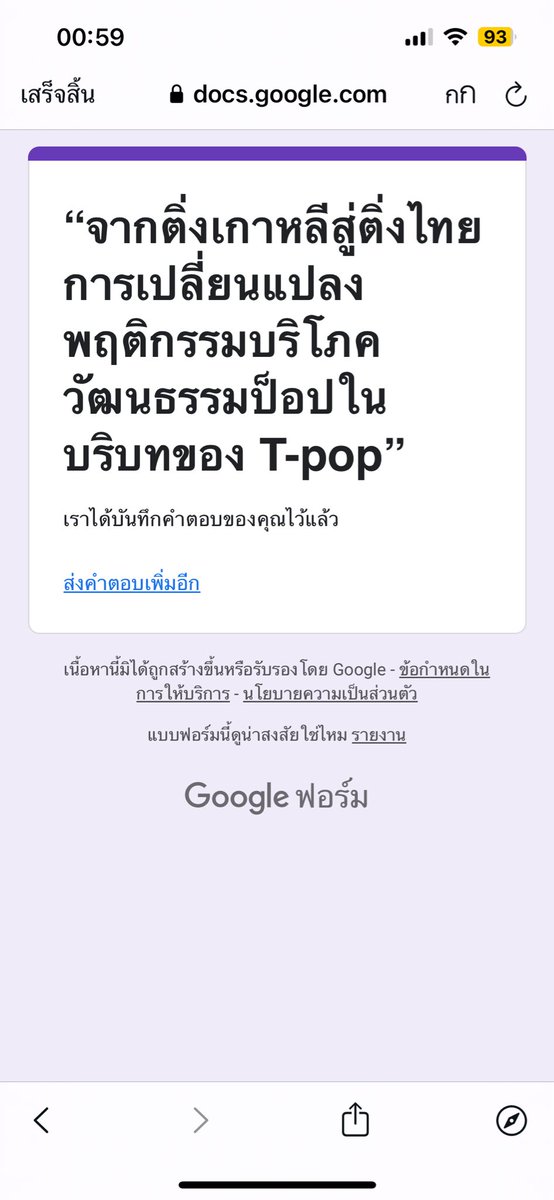 -𝐤𝐚𝐢𝐣𝐨𝐨𝐱-🤍ྀི ได้ไปฟีลเควนซี่แล้วจ้า tweet media