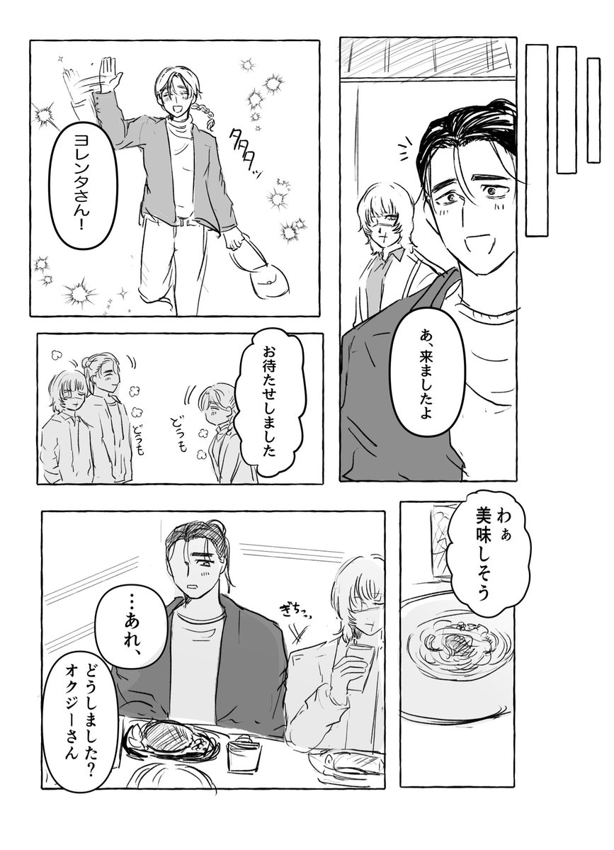 転生現代オバヨご飯会 