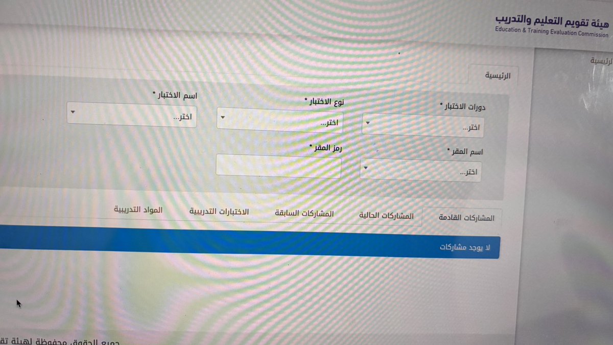12_GRMA's tweet photo. @EtecCare  بصفحتي بقياس للمراقبين يظهر لي كذا، هل يعني أنه تم قبولي؟ https://t.co/ddJfCqorWj