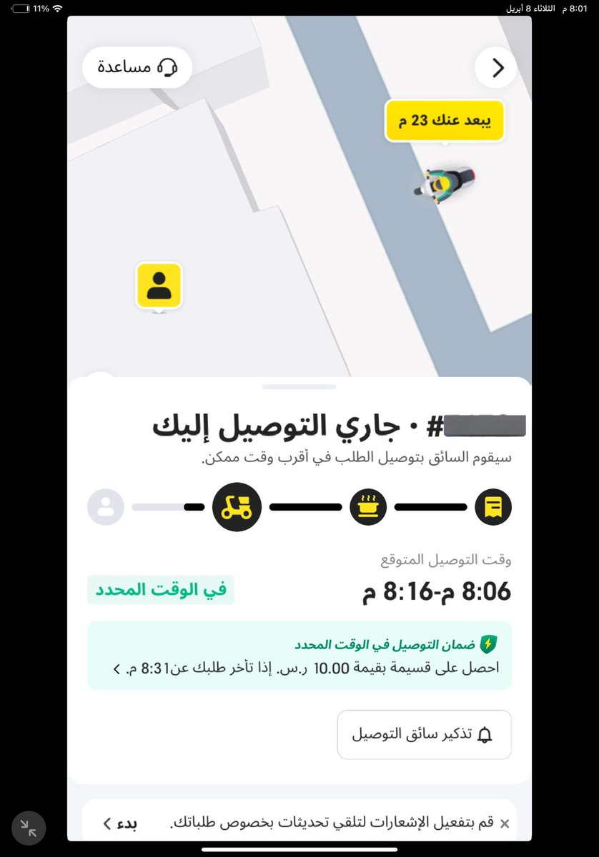 to0n_a's tweet photo. @Keetaglobal_ksa 
لوسمحتو ايش ذا مرًا سريعين ! طلبت وجالسة احاول استقعد اشوف يتاخر واخذ قسيمة التأخير ولا جا حتى قبل الوقت المتوقع على كذا بتعود على الدلع ترا !!!!😔 https://t.co/0eKhRKZC66
