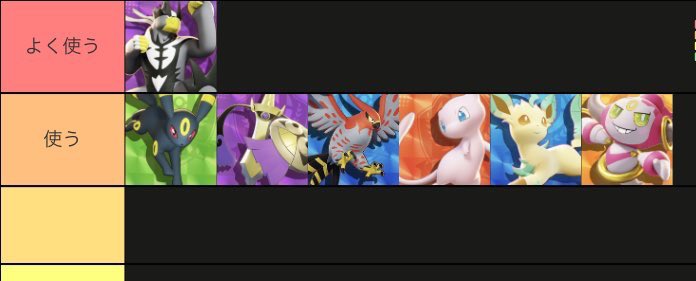 unitrinja's tweet image. ロール関係なく環境で強いキャラを練習してます。近接キャラが好きです。
#ポケモンユナイト
#ポケモンユナイトフレンド募集