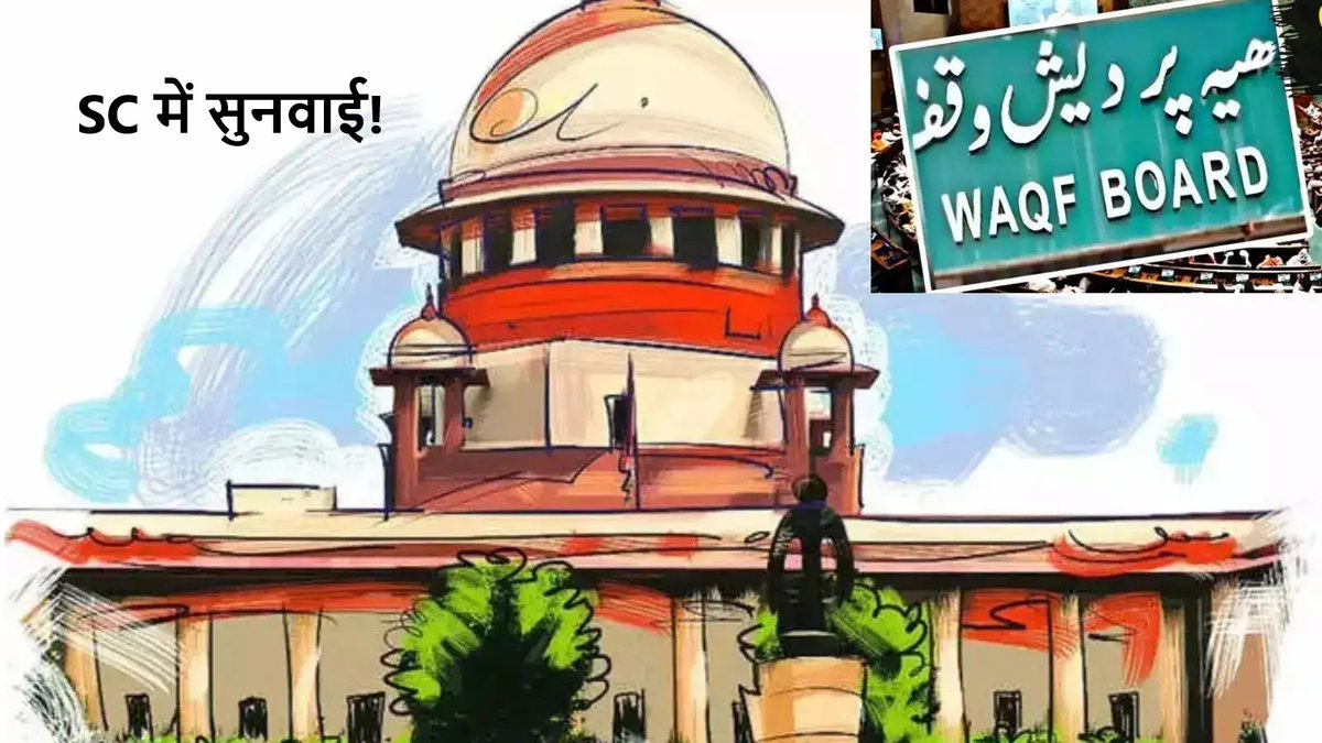 ApnaUpradesh's tweet photo. वक्फ कानून के खिलाफ SC में दर्जनों याचिकाएं, केंद्र ने भी केविएट दाखिल किया, 16 को सुनवाई!

https://t.co/aqyxXba1Cy  @AIMPLB_Official https://t.co/fGlC5CzsMy