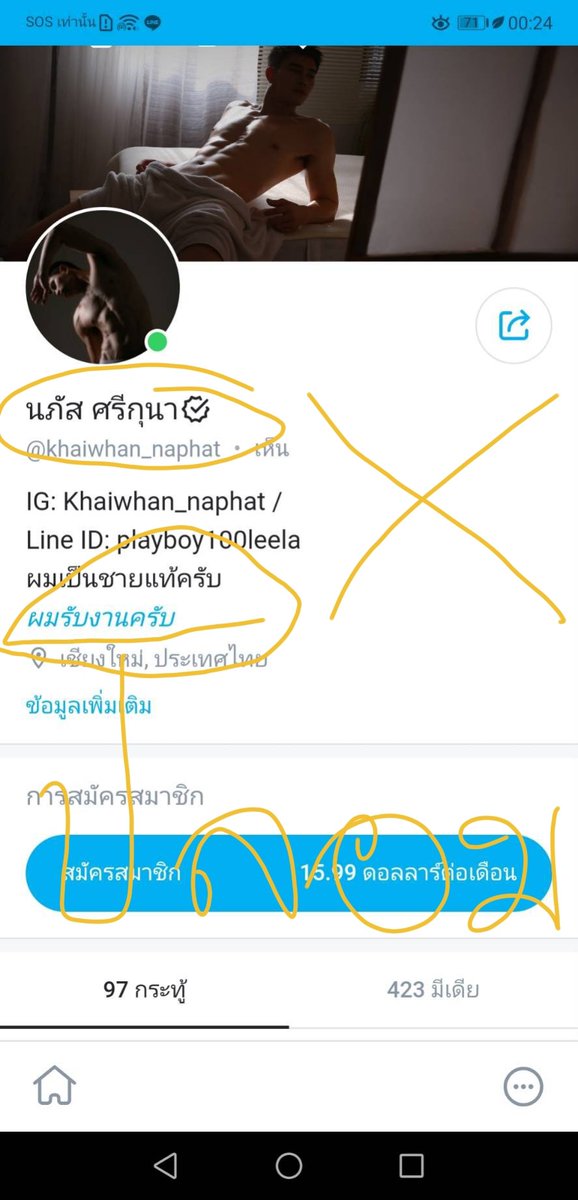 Naphat Srikuna (@khaiwhan_naphat) on Twitter photo ฝากFcทุกท่านด้วยครับ ผมโดนปลอมแอคนะครับ ของผมของแท้มีแอคเดียวนะครับวอนFcช่วยกันรีพรอตแอคปลอมให้ผมด้วยครับผม ผมแนะนำว่าก่อนซัพ วอนFcช่วยทักไลน์หาผมก่อนจะดีมากครับ เดี๋ยวผมแปะลิงค์ไว้ให้นะครับในไลน์จะได้ซัพของจริง และสนับสนุนตัวตนจริงๆของผมครับ 🙏🙏🙏
ดูความแตกต่างให้ชัดเจนนะครับ ฝากFcทุกท่านด้วยครับ ผมโดนปลอมแอคนะครับ ของผมของแท้มีแอคเดียวนะครับวอนFcช่วยกันรีพรอตแอคปลอมให้ผมด้วยครับผม ผมแนะนำว่าก่อนซัพ วอนFcช่วยทักไลน์หาผมก่อนจะดีมากครับ เดี๋ยวผมแปะลิงค์ไว้ให้นะครับในไลน์จะได้ซัพของจริง และสนับสนุนตัวตนจริงๆของผมครับ 🙏🙏🙏
ดูความแตกต่างให้ชัดเจนนะครับ