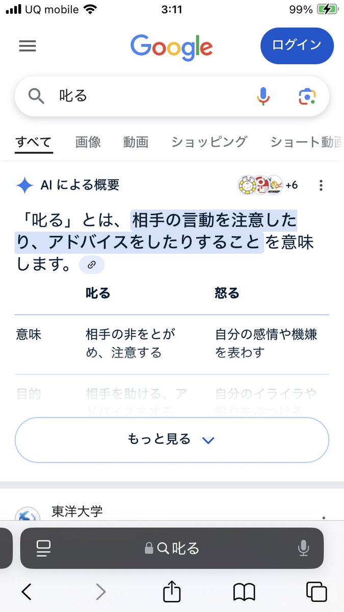 com23142's tweet photo. @ppikorokei @_rr8rr_ @Oi28885 https://t.co/HaVJjqQaec
