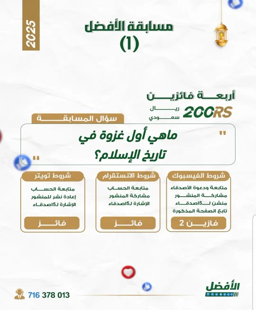 The_best08965's tweet photo. #مسابقة_حديثة (1)

الجائزة (200) ريال سعودي لي 4فائزين🤑🤑 

كل ما عليك هو : 
🔹متابعه الصفحه ودعوة الأصدقاء 
🔹مشاركة المنشور في مجموعتان 
🔹 منشن 5اصدقاء https://t.co/oyIXmfQzx1