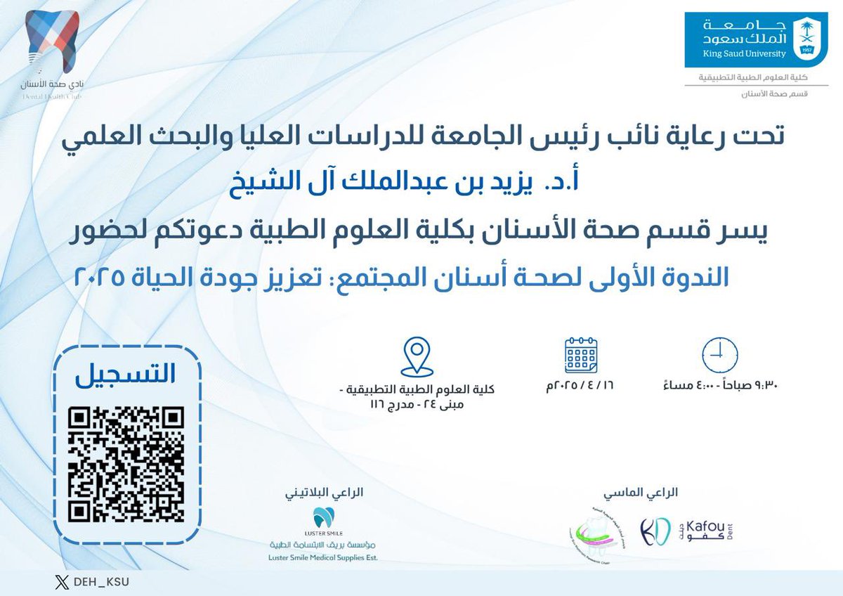 KSU_Dental Health Department tweet media